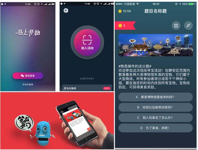 戶外拓展培訓(xùn)