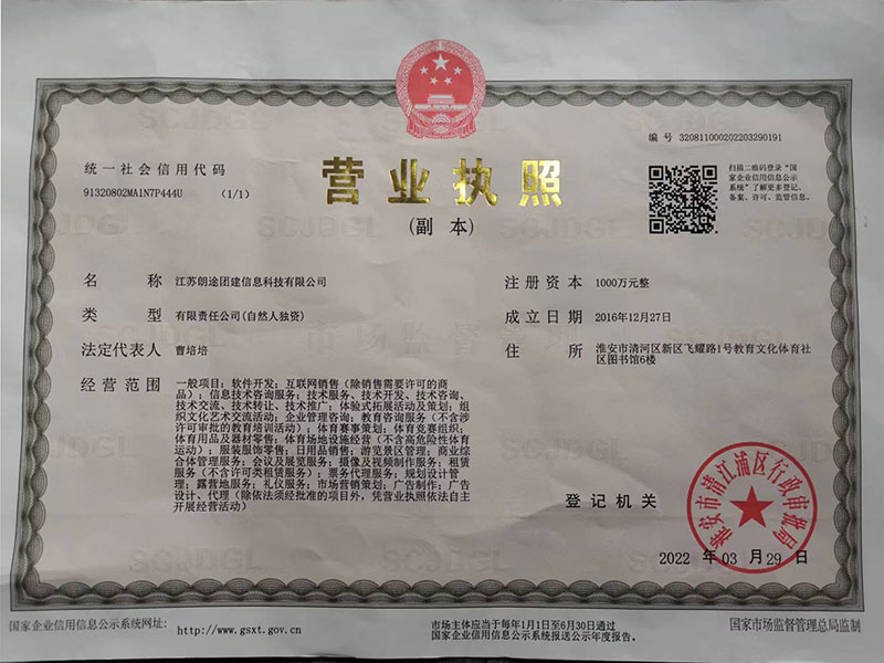 營(yíng)業(yè)執(zhí)照